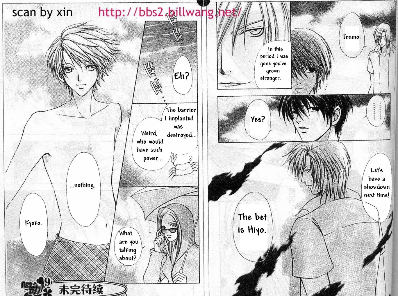 Love Monster Chapter 71 12